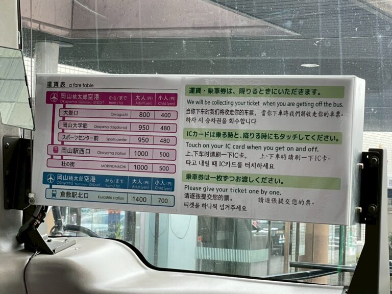 LINE ALBUM 20250611岡山機場到飯店 250617 15 768x576