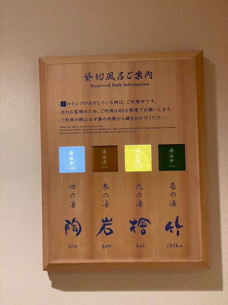 和小英的旅行-琴平溫泉 御宿 敷島館內泡泡湯~ LINE ALBUM 20250613琴平金刀比羅宮、敷島館 250617 310 768x1024