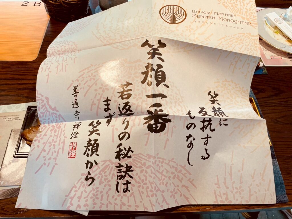 line album 20250614大步危、千年物語 250617 111 line album 20250614大步危、千年物語 250617 111